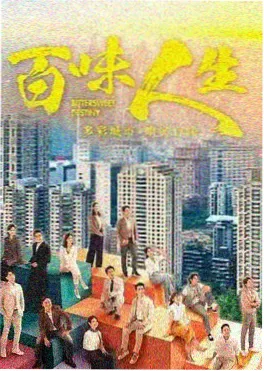 武侠热血国漫《剑骨山河》连载封面