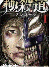 推理悬疑短片动画《沉默的观测者》封面