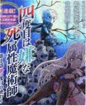 周五更新国漫美食番《山海食单》封面图