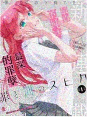 经典补番《铁轨与信》动画封面