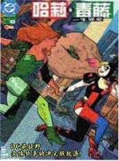 职场奇幻短剧动画《办公室异闻录》封面
